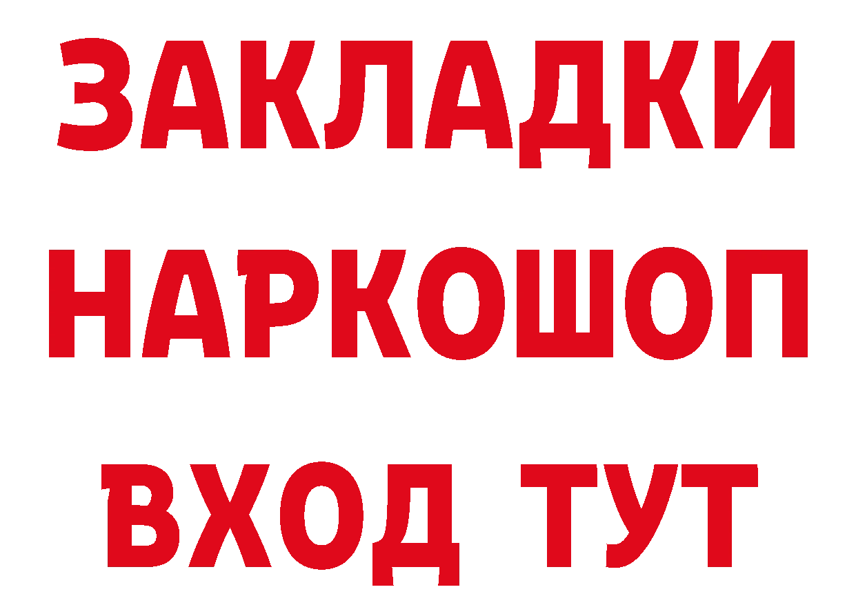 БУТИРАТ GHB ссылки маркетплейс кракен Вилюйск