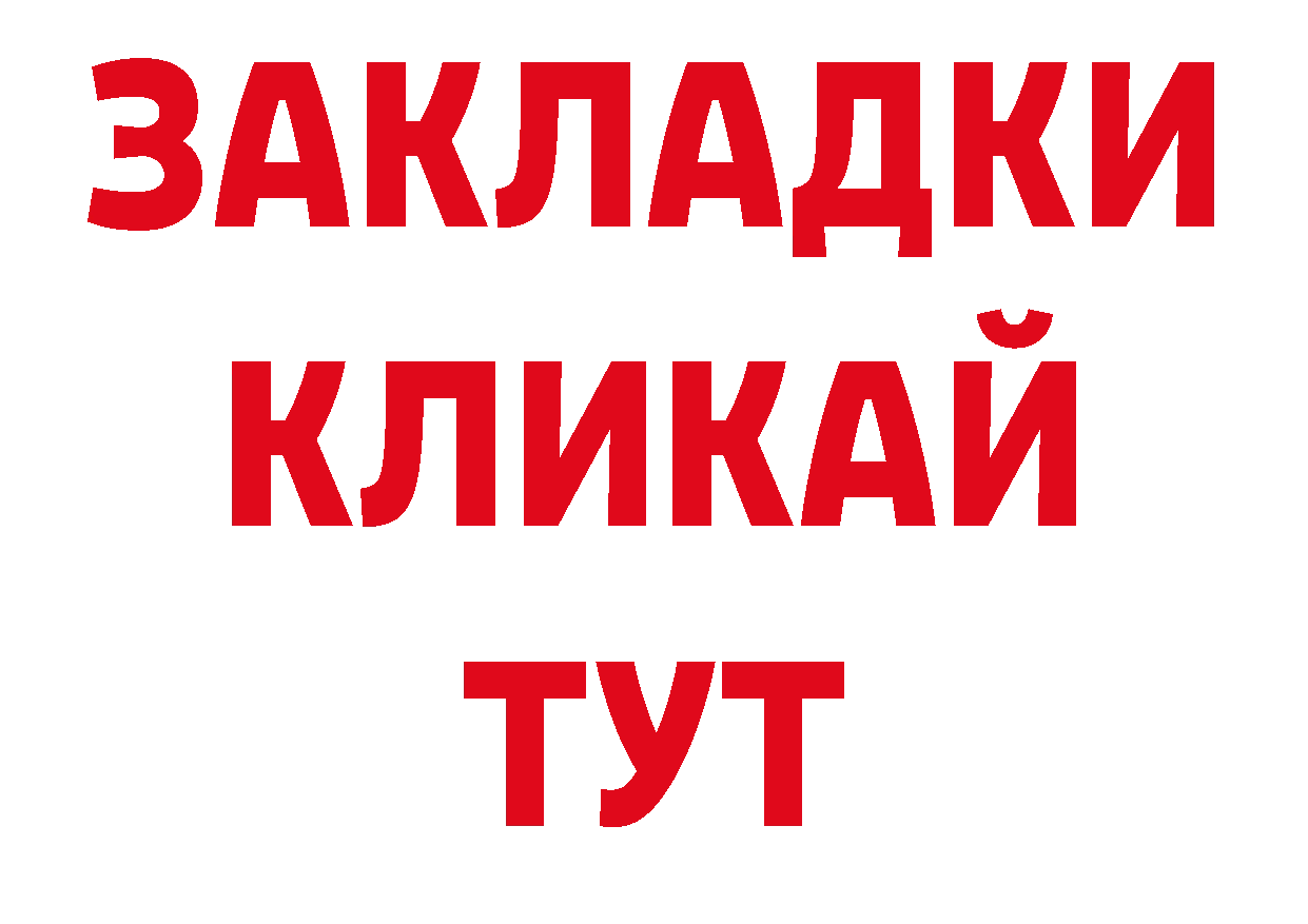 Гашиш убойный ССЫЛКА нарко площадка omg Вилюйск